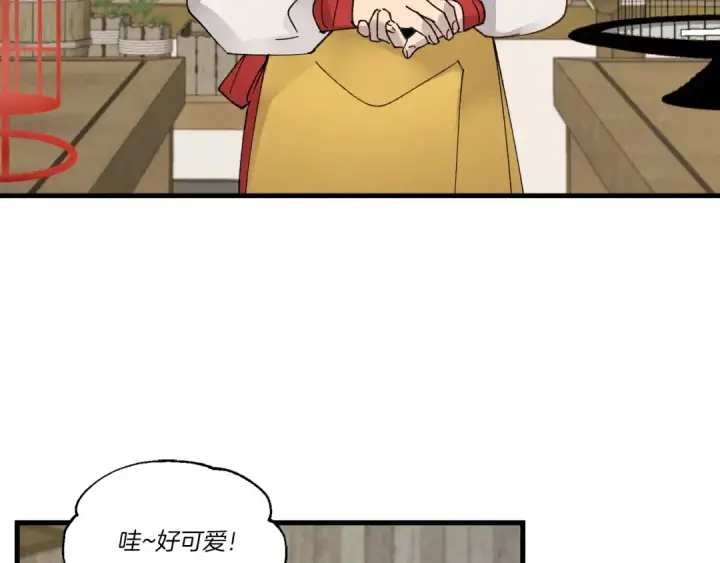 《飞雷刀》第84话 收服烈鹰图121