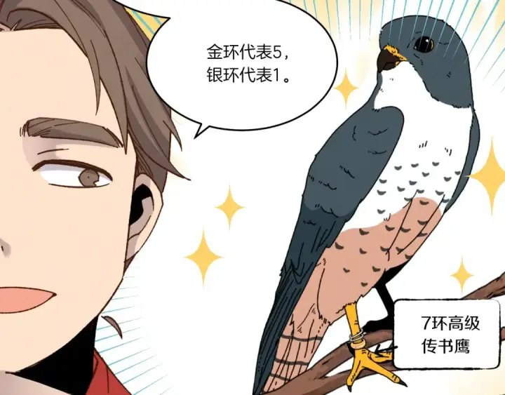 《飞雷刀》第84话 收服烈鹰图124