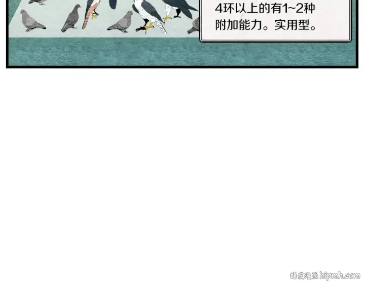 《飞雷刀》第84话 收服烈鹰图128