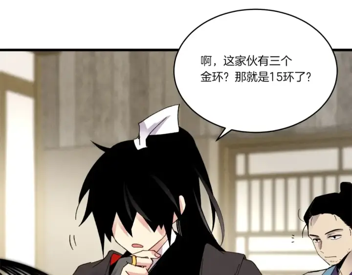 《飞雷刀》第84话 收服烈鹰图129