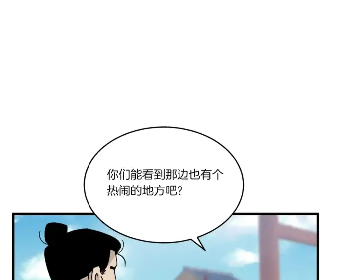 《飞雷刀》第84话 收服烈鹰图13