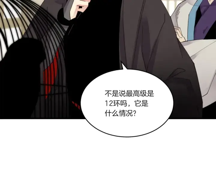 《飞雷刀》第84话 收服烈鹰图130