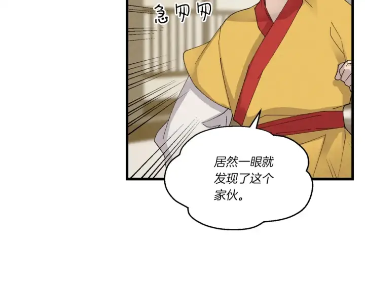 《飞雷刀》第84话 收服烈鹰图132