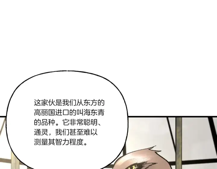 《飞雷刀》第84话 收服烈鹰图133