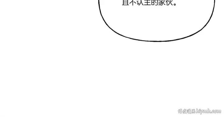 《飞雷刀》第84话 收服烈鹰图136