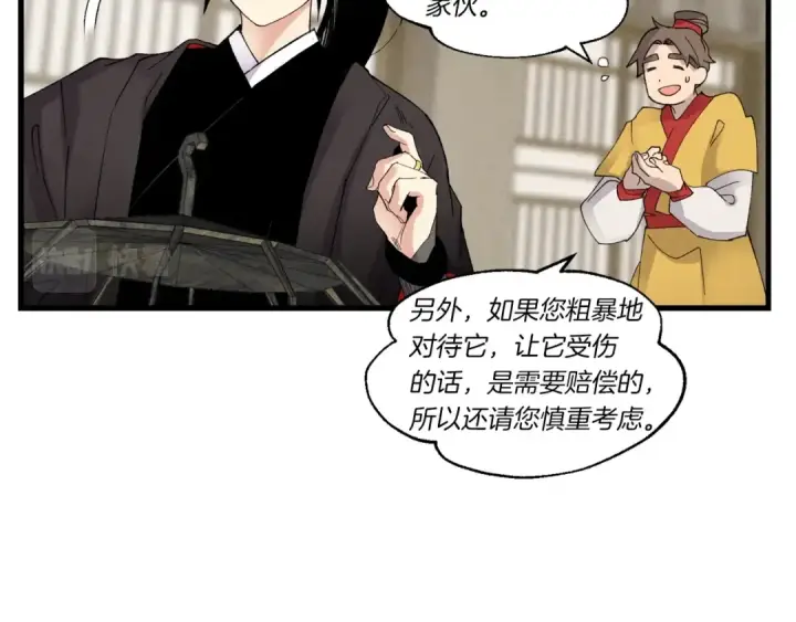 《飞雷刀》第84话 收服烈鹰图138