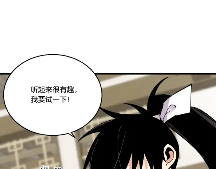 《飞雷刀》第84话 收服烈鹰图139