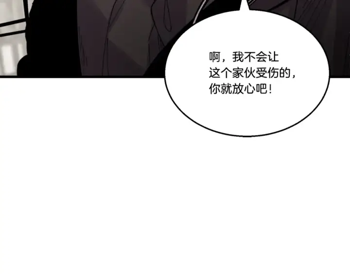 《飞雷刀》第84话 收服烈鹰图141