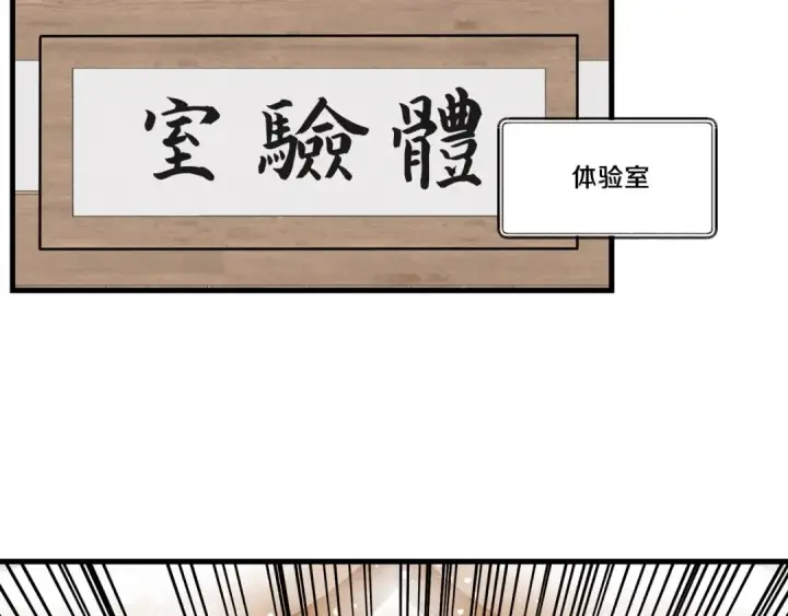 《飞雷刀》第84话 收服烈鹰图143