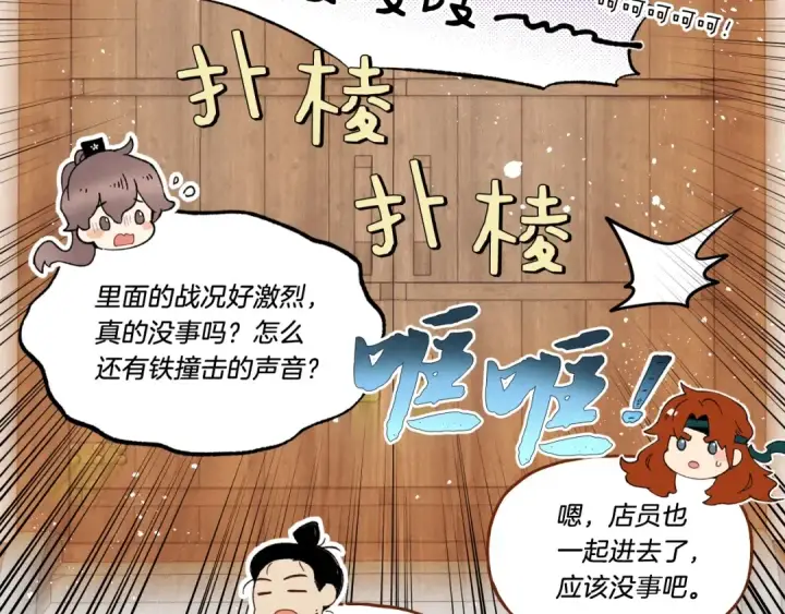 《飞雷刀》第84话 收服烈鹰图145