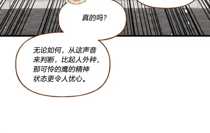 《飞雷刀》第84话 收服烈鹰图146