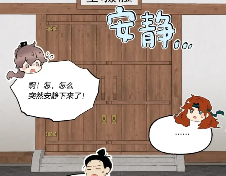 《飞雷刀》第84话 收服烈鹰图148