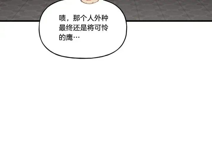 《飞雷刀》第84话 收服烈鹰图149