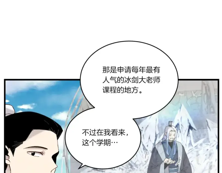 《飞雷刀》第84话 收服烈鹰图15