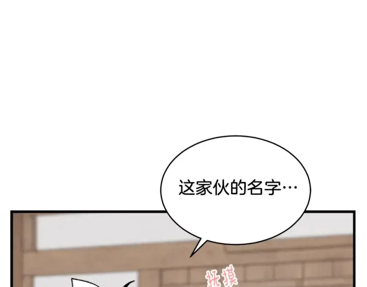 《飞雷刀》第84话 收服烈鹰图155
