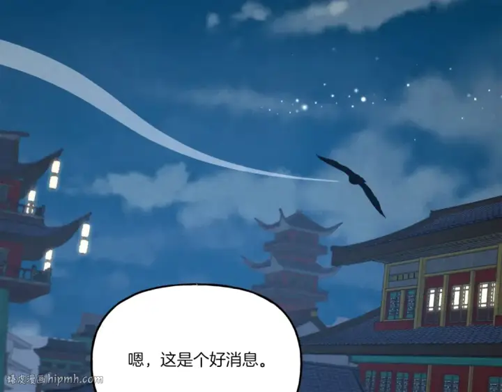 《飞雷刀》第84话 收服烈鹰图160
