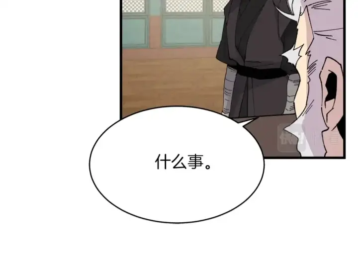 《飞雷刀》第84话 收服烈鹰图167