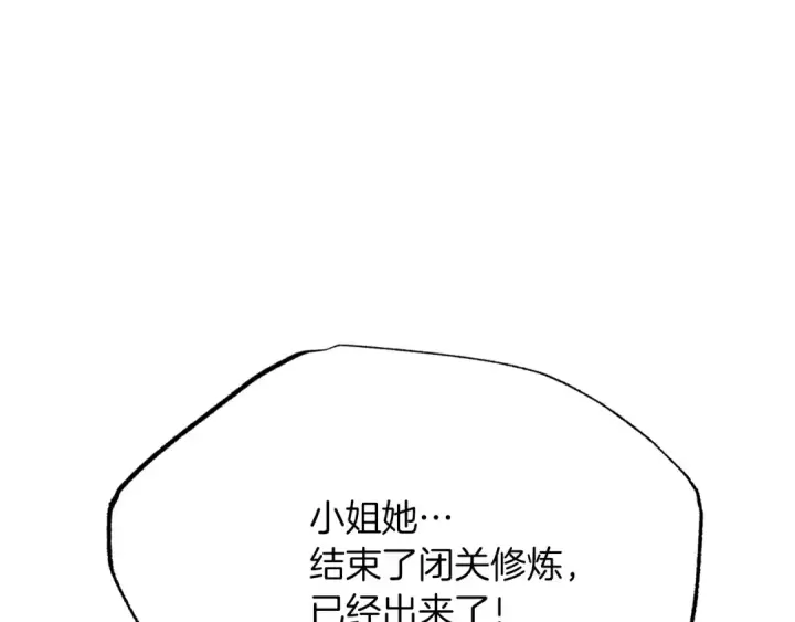 《飞雷刀》第84话 收服烈鹰图169