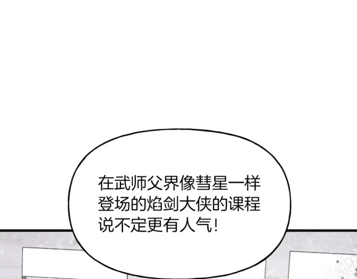 《飞雷刀》第84话 收服烈鹰图17