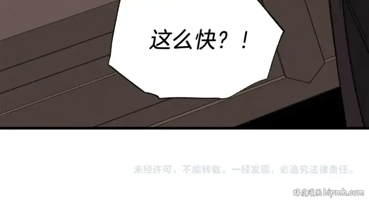 《飞雷刀》第84话 收服烈鹰图173