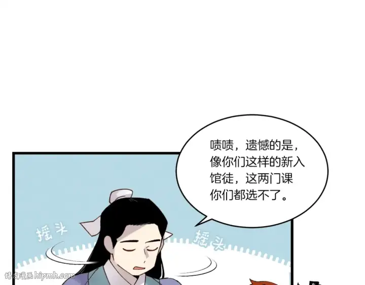 《飞雷刀》第84话 收服烈鹰图24