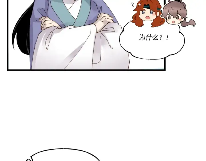 《飞雷刀》第84话 收服烈鹰图25