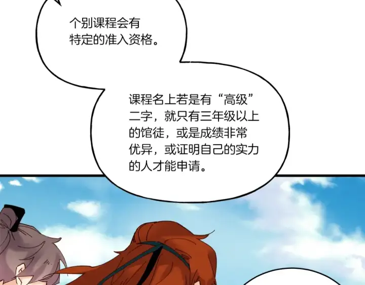 《飞雷刀》第84话 收服烈鹰图26