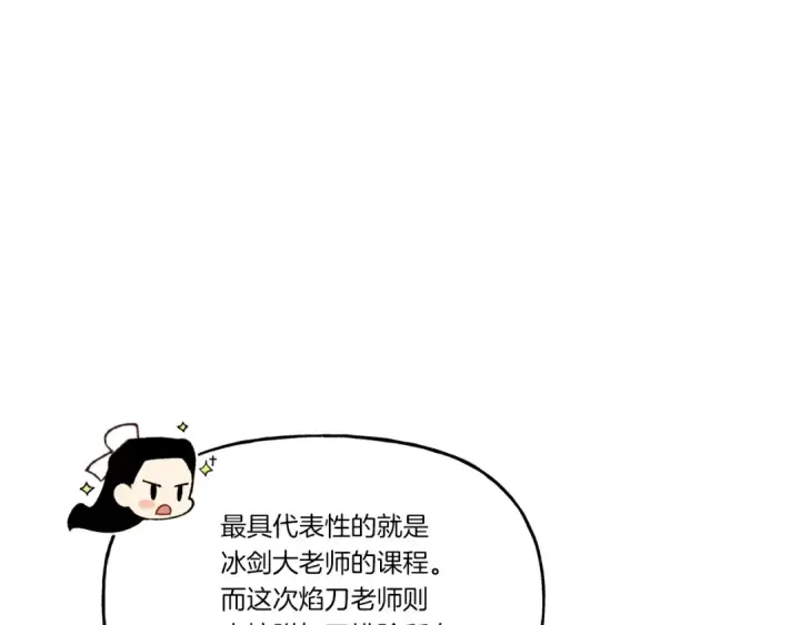 《飞雷刀》第84话 收服烈鹰图28