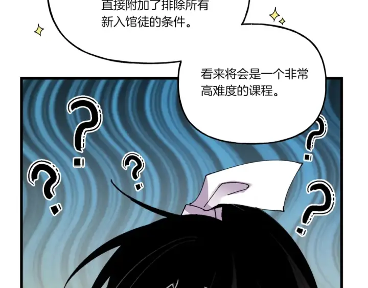 《飞雷刀》第84话 收服烈鹰图29