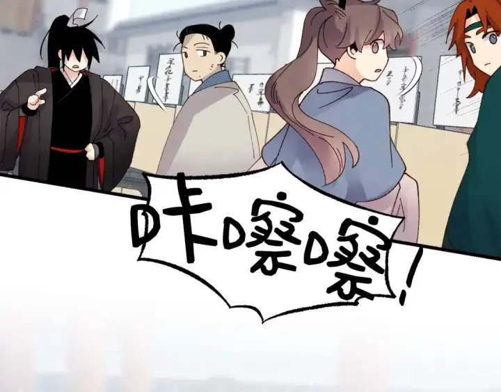 《飞雷刀》第84话 收服烈鹰图3