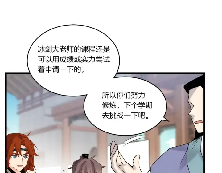 《飞雷刀》第84话 收服烈鹰图35