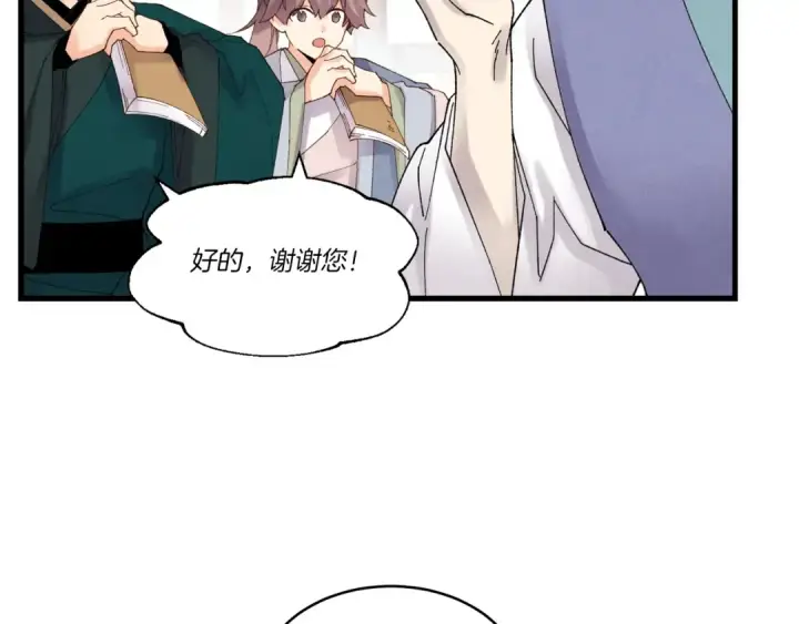 《飞雷刀》第84话 收服烈鹰图36