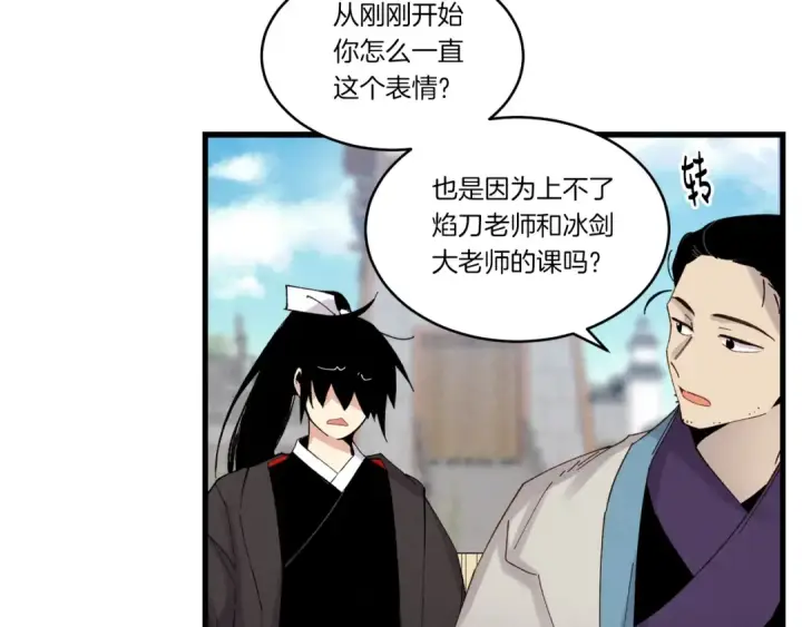 《飞雷刀》第84话 收服烈鹰图37