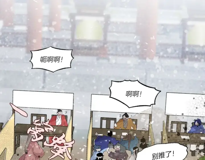 《飞雷刀》第84话 收服烈鹰图4
