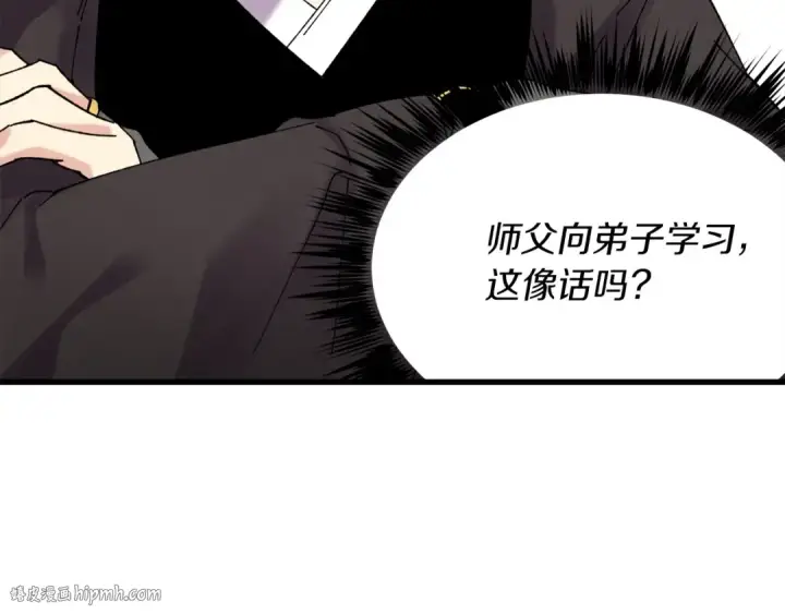 《飞雷刀》第84话 收服烈鹰图40