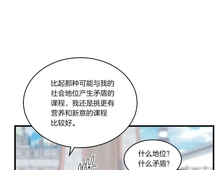 《飞雷刀》第84话 收服烈鹰图41