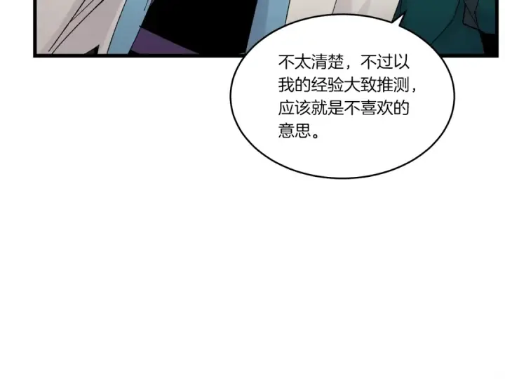 《飞雷刀》第84话 收服烈鹰图43