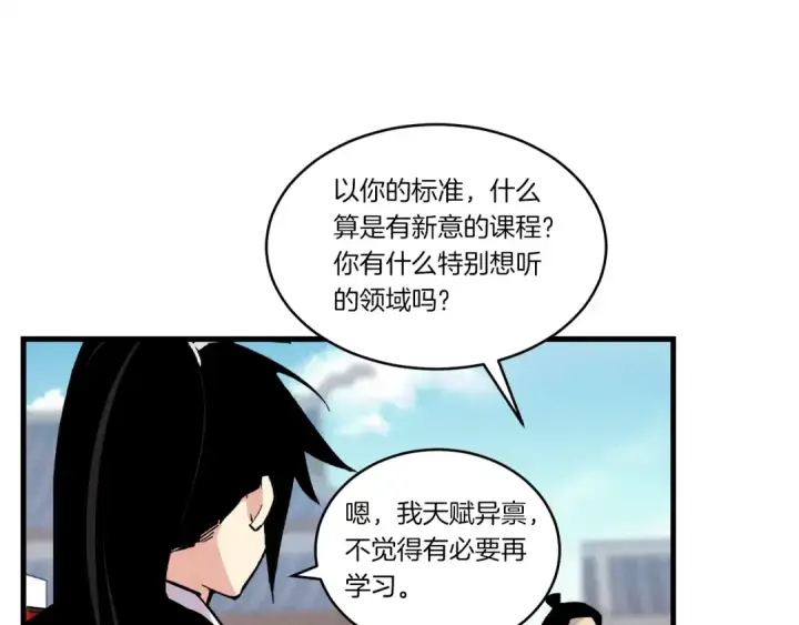 《飞雷刀》第84话 收服烈鹰图44