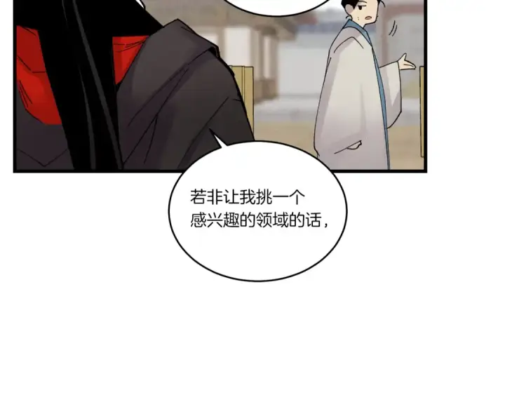 《飞雷刀》第84话 收服烈鹰图45