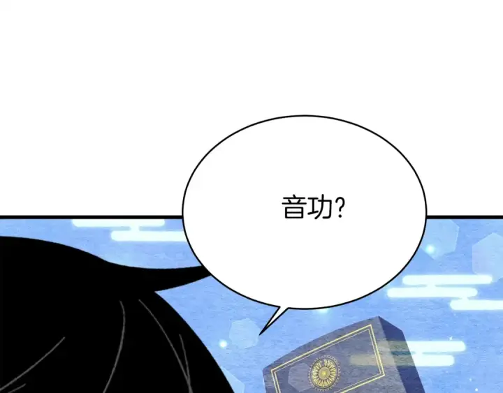 《飞雷刀》第84话 收服烈鹰图46