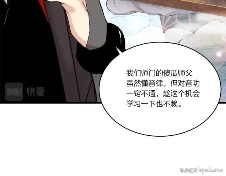 《飞雷刀》第84话 收服烈鹰图48