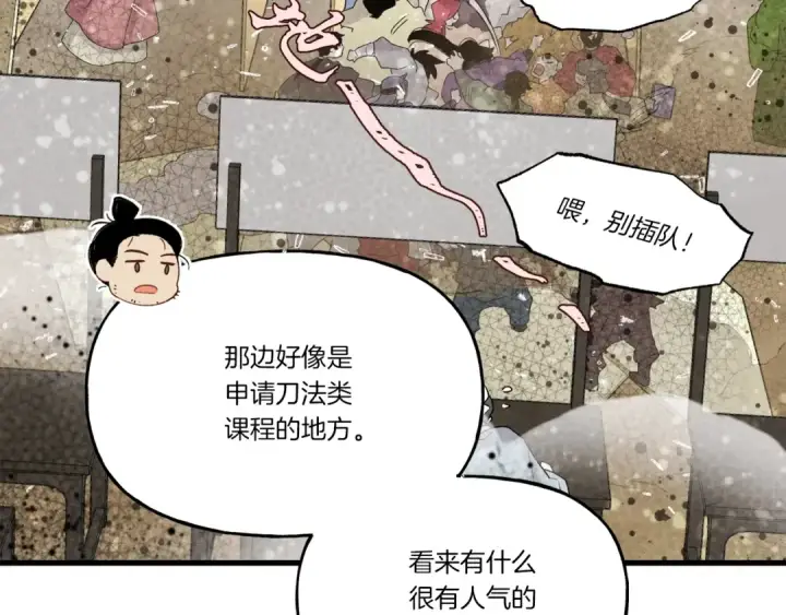 《飞雷刀》第84话 收服烈鹰图5