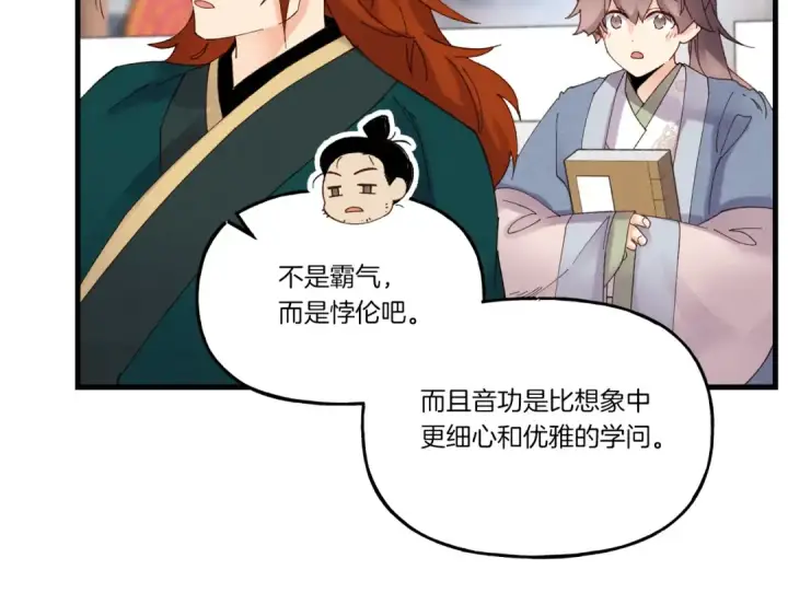 《飞雷刀》第84话 收服烈鹰图50