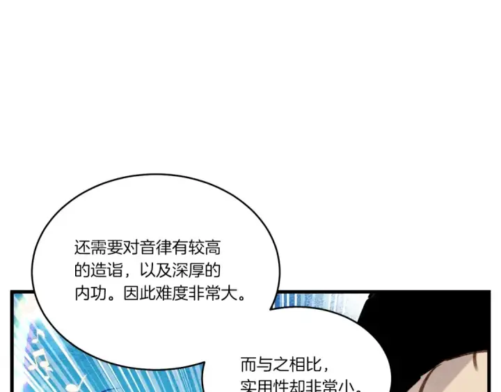《飞雷刀》第84话 收服烈鹰图51