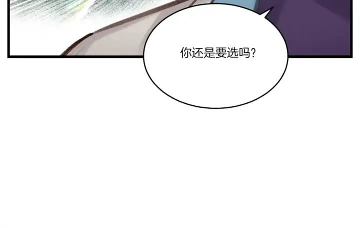 《飞雷刀》第84话 收服烈鹰图53