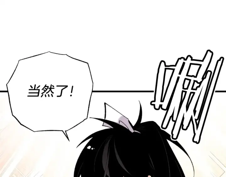 《飞雷刀》第84话 收服烈鹰图54