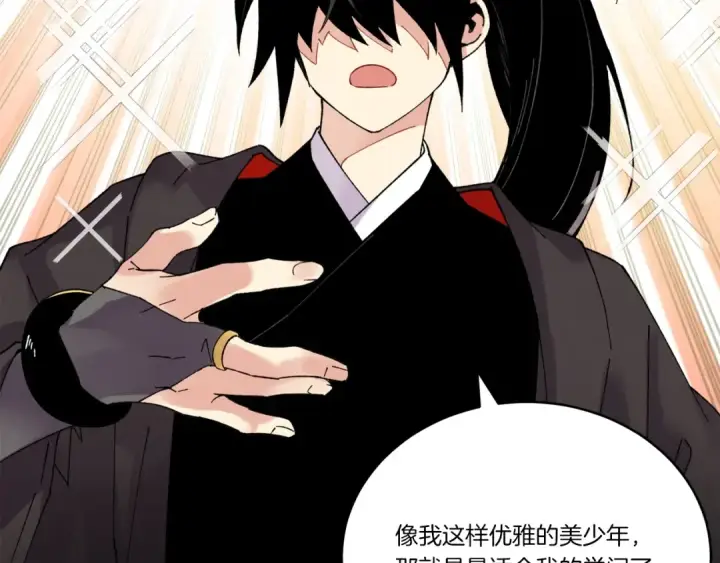 《飞雷刀》第84话 收服烈鹰图55