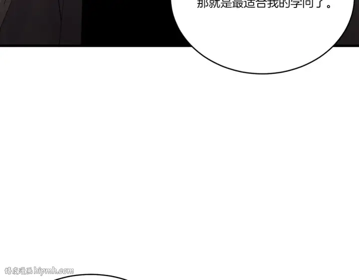 《飞雷刀》第84话 收服烈鹰图56