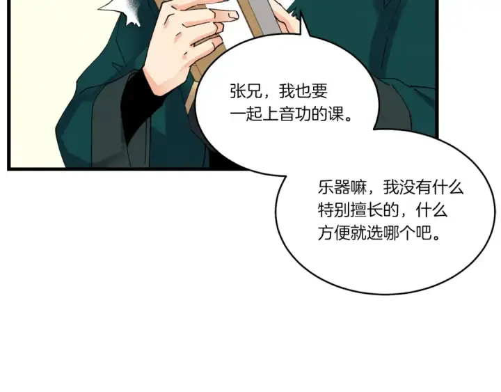 《飞雷刀》第84话 收服烈鹰图58