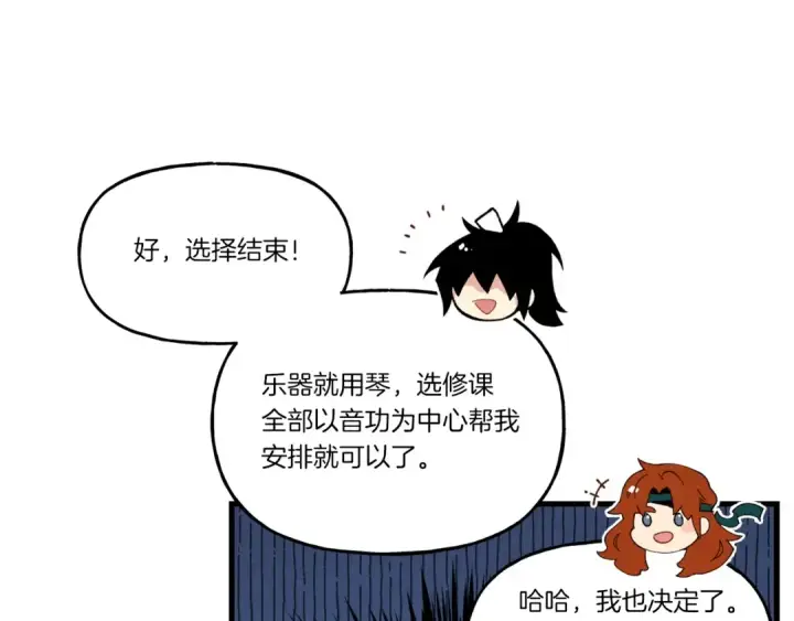 《飞雷刀》第84话 收服烈鹰图59